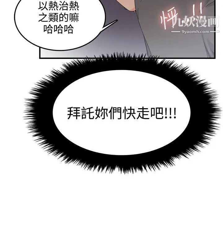 双面圣女第7话