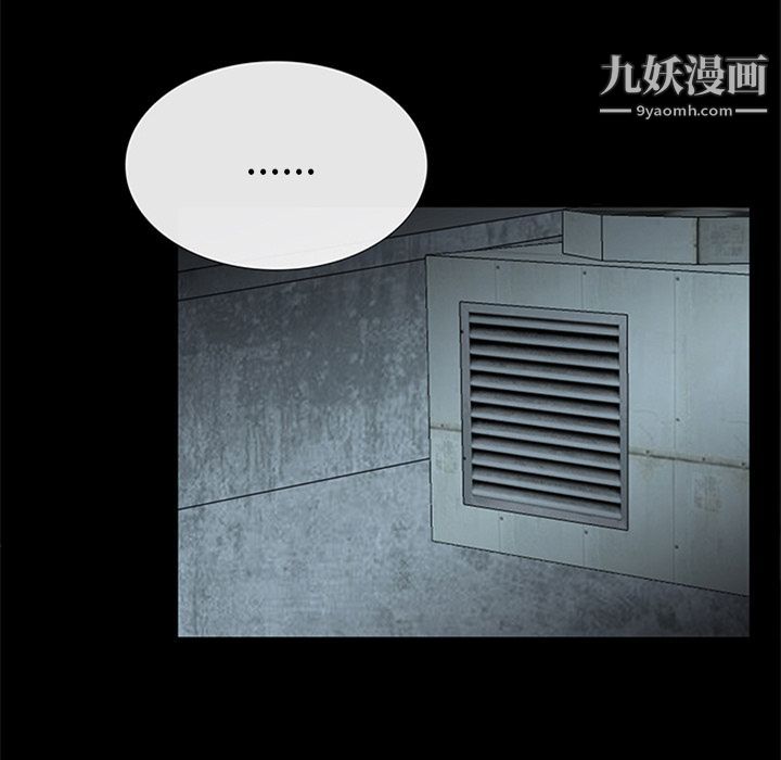 盜臉人第13話