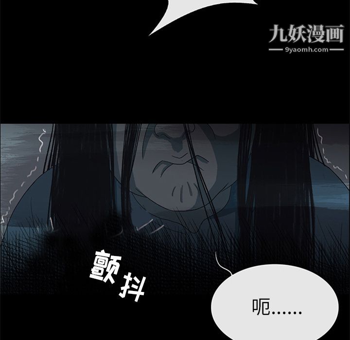 盜臉人第13話