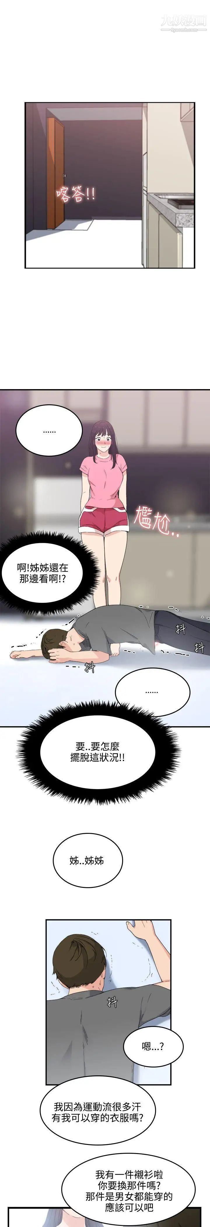 双面圣女第7话