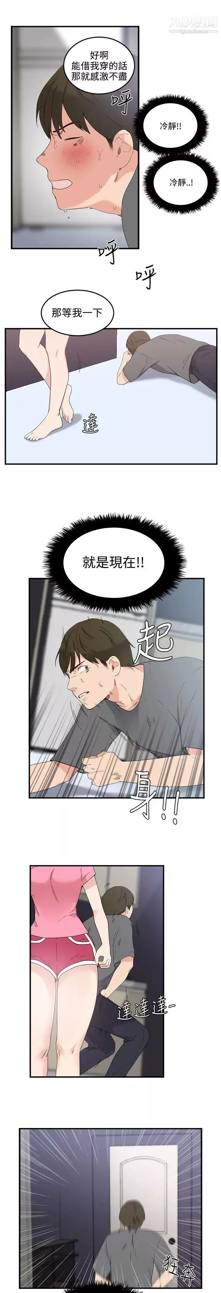 雙面聖女第7話