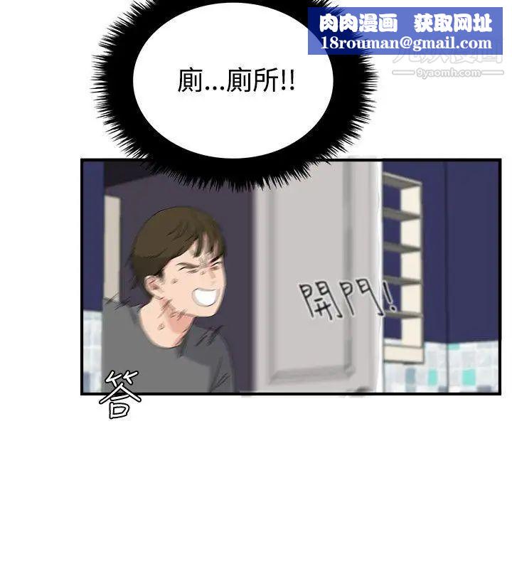 双面圣女第7话