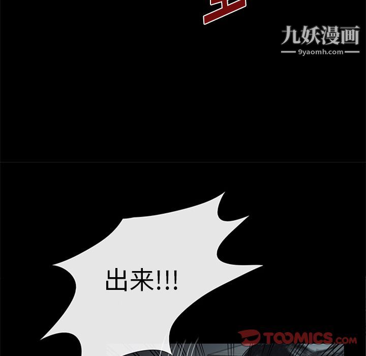 盗脸人第13话