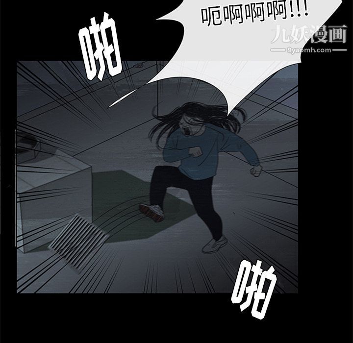 盜臉人第13話