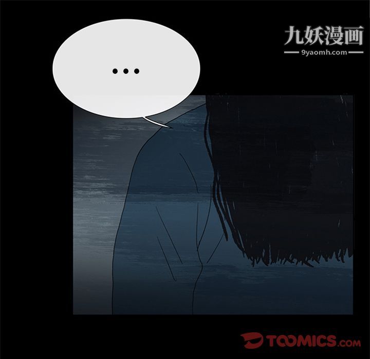 盜臉人第13話