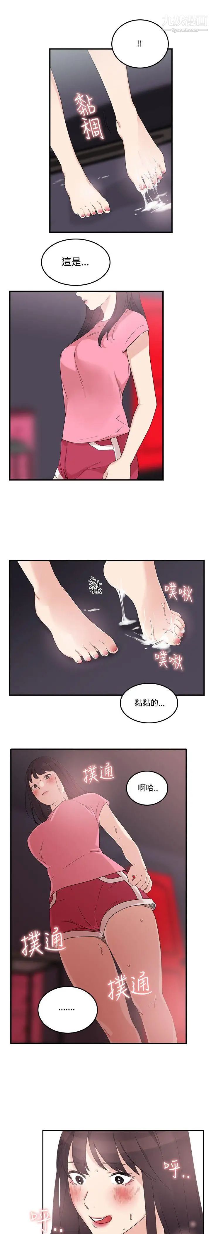 双面圣女第7话