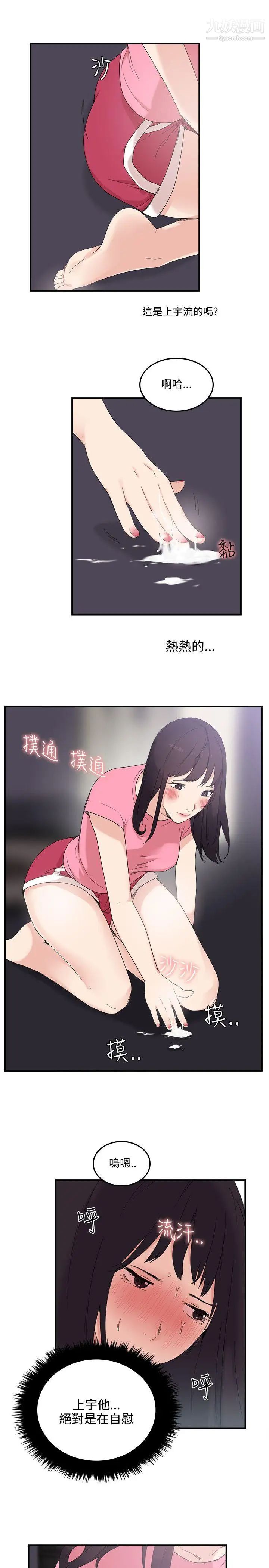 双面圣女第7话