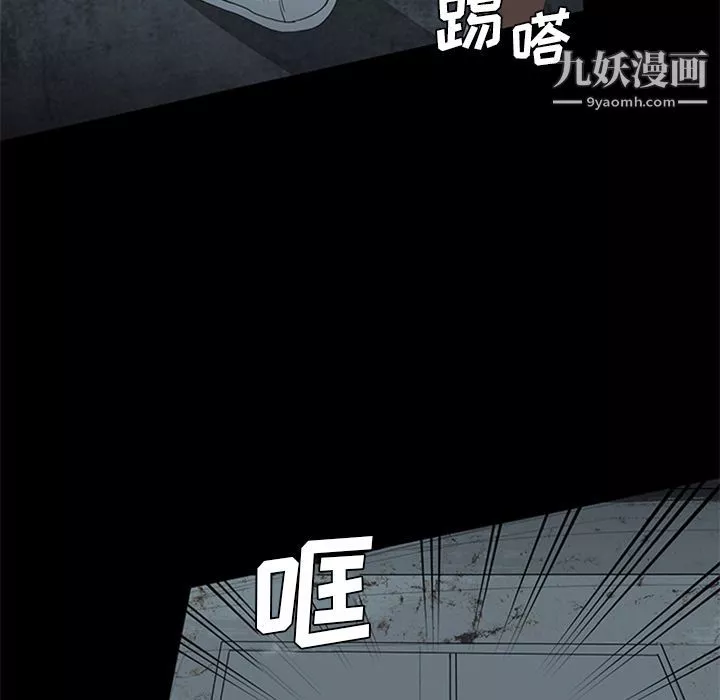 盜臉人第13話