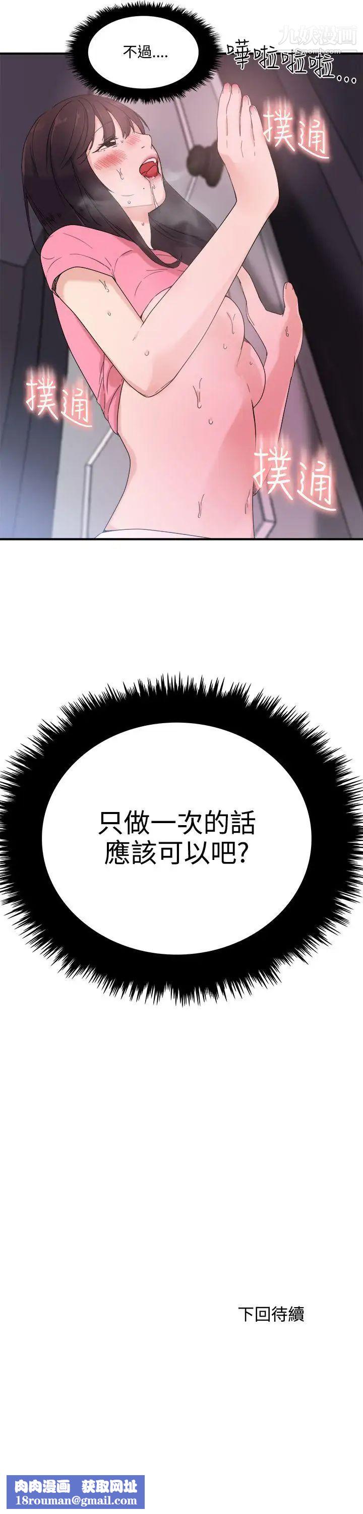 双面圣女第7话