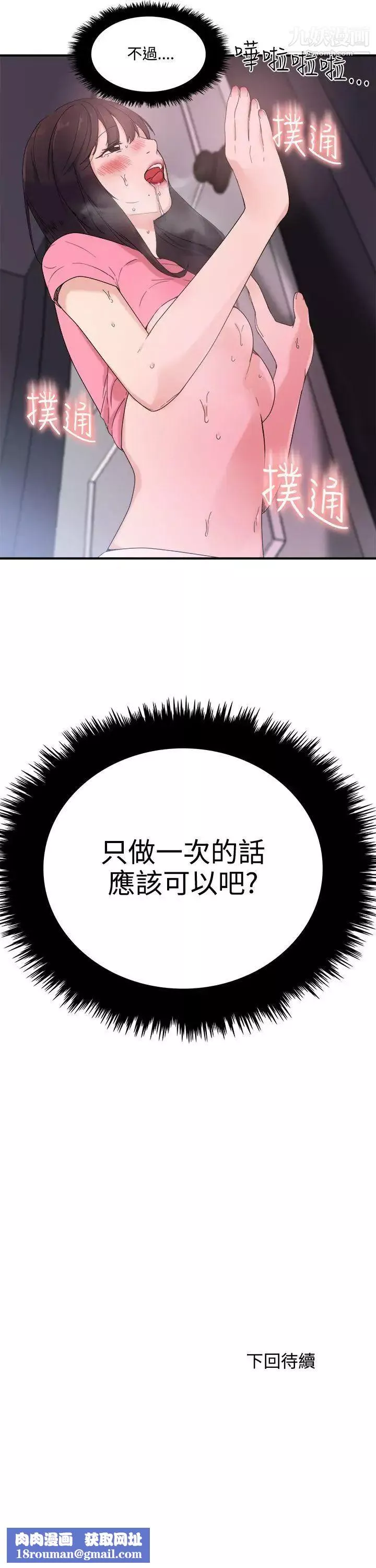雙面聖女第7話