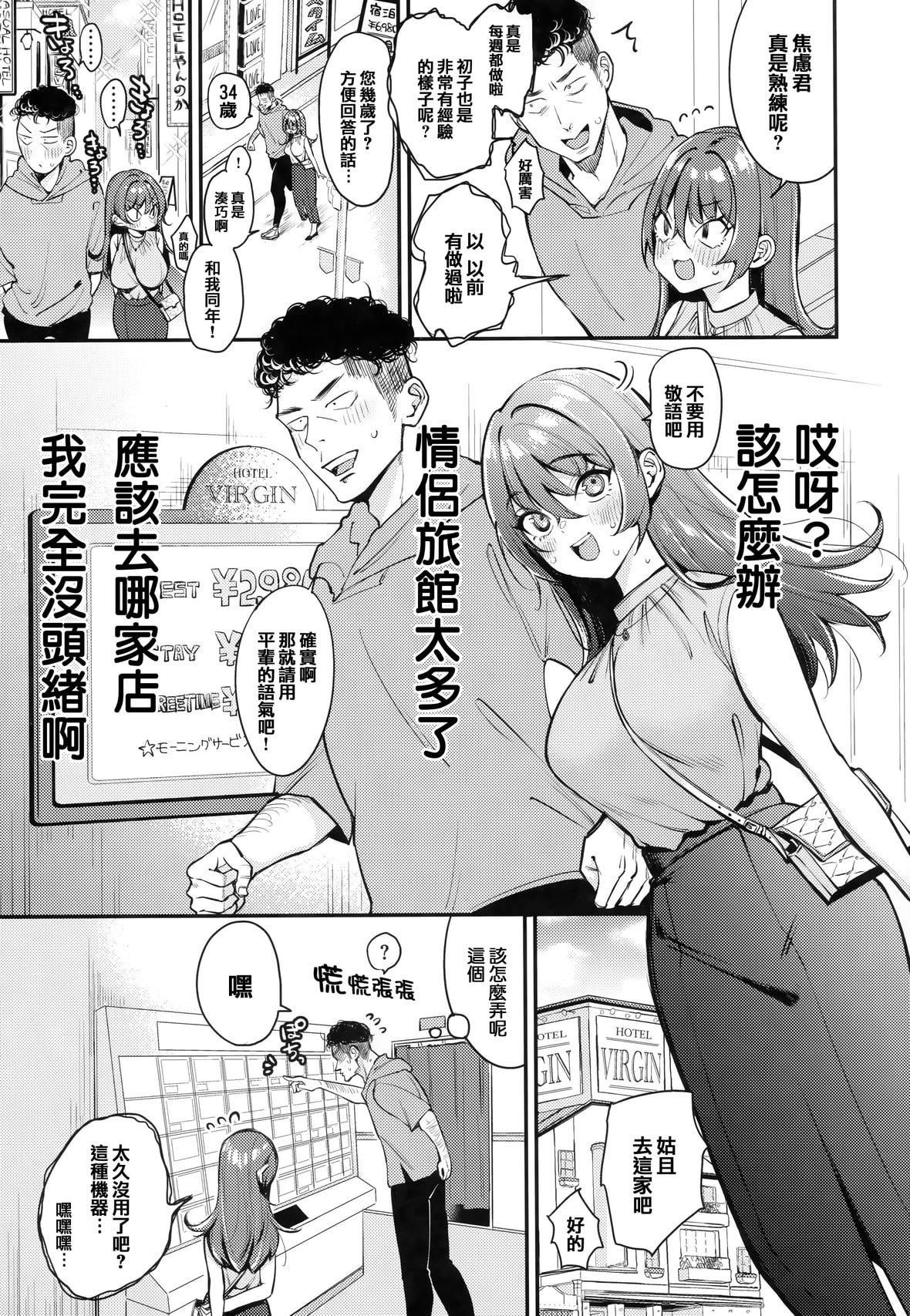 [もじゃりん]ちょっとMでドスケベでメロンブックス限定小册子キャラクタープロット集  [中国翻訳][无修正][もじゃりん]ちょっとMでドスケベで+メロンブックス限定小册子キャラクタープロット集  [中国翻訳][无修正]