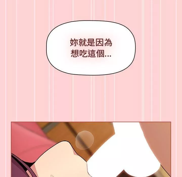 分組換換愛第69話