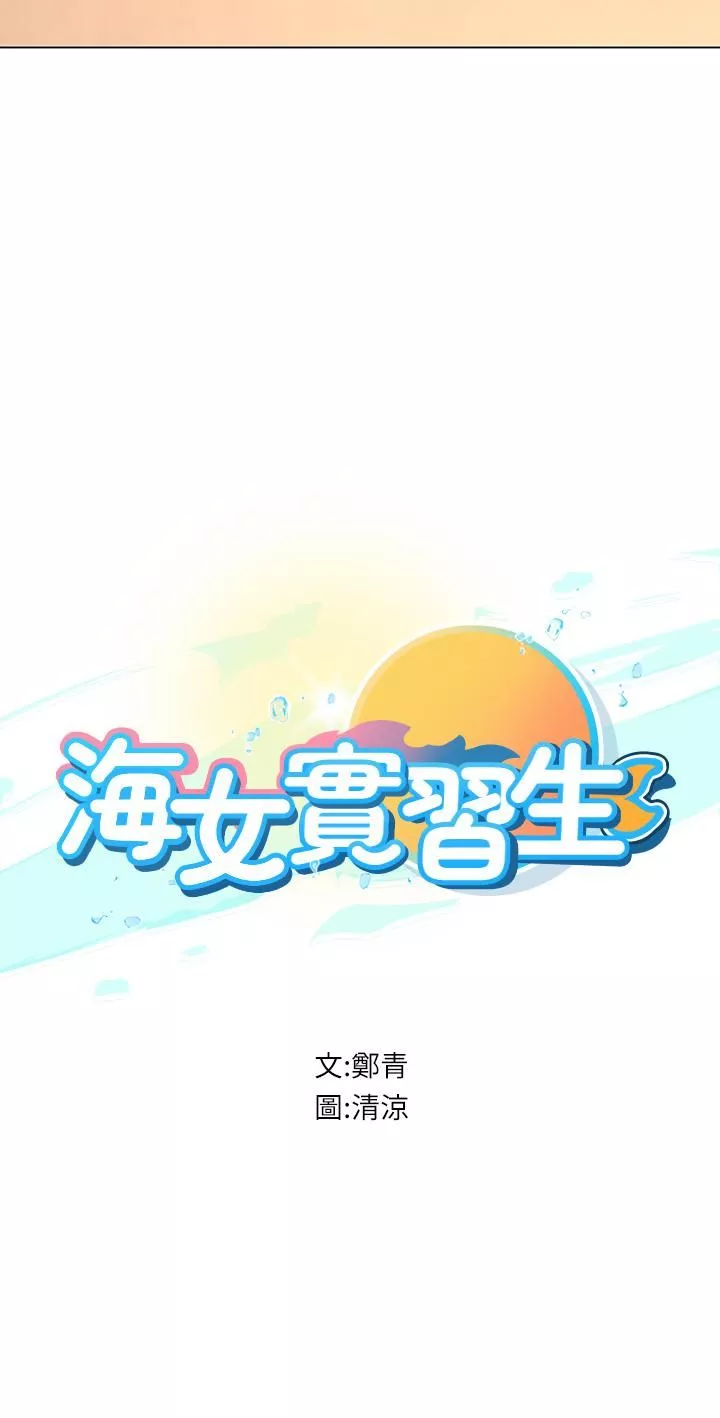 海女實習生第9話-穿上超殺黑絲的女老師
