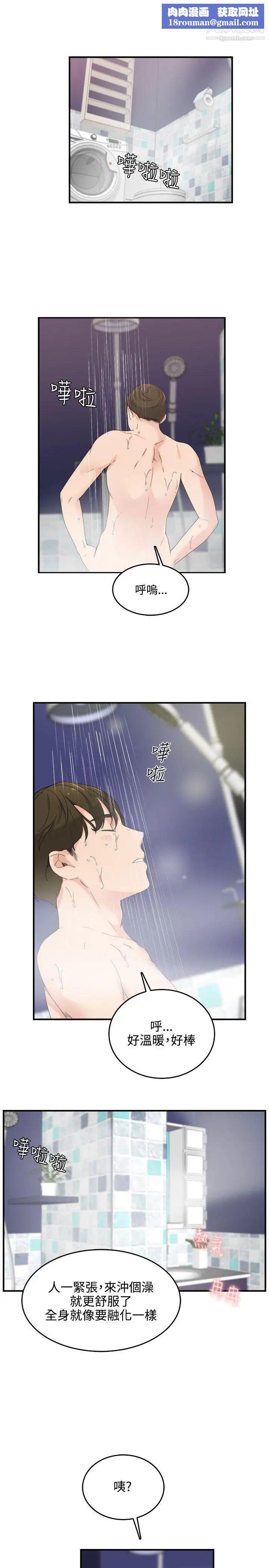 双面圣女第8话
