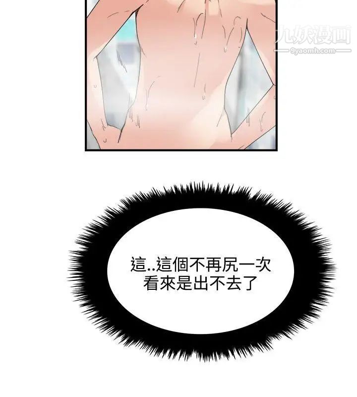雙面聖女第8話
