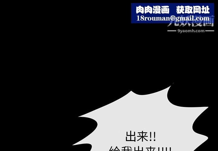 盜臉人第14話
