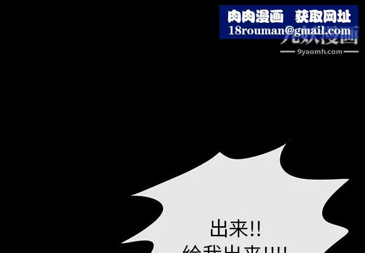 盜臉人第14話