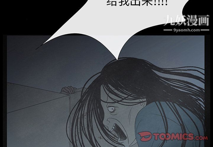 盗脸人第14话