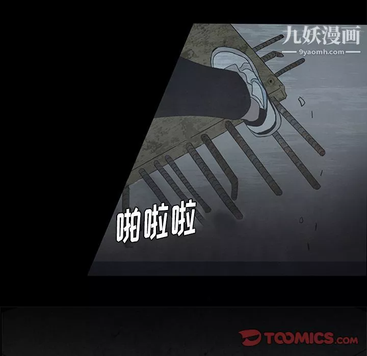 盜臉人第14話