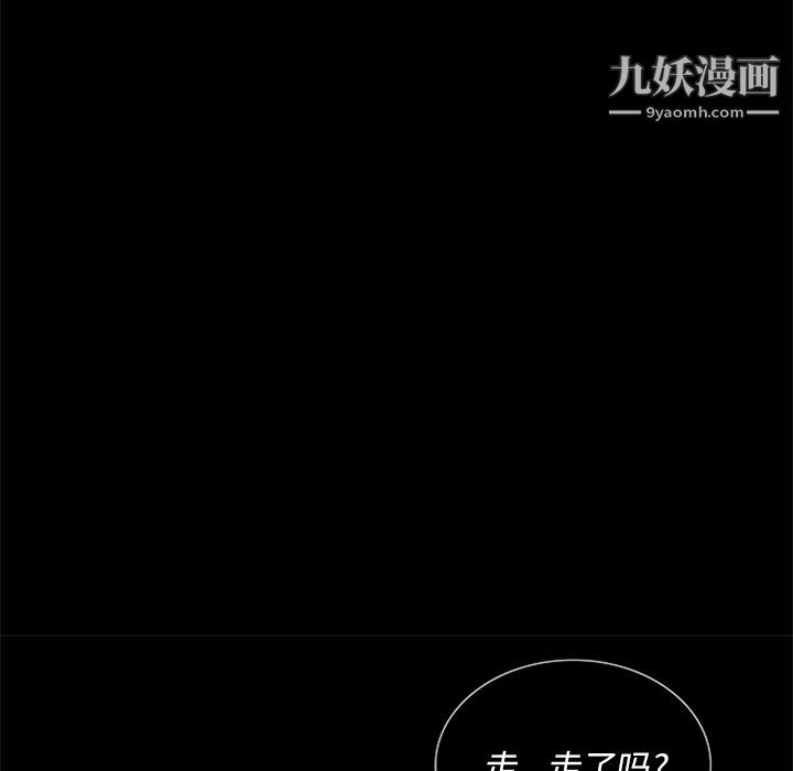 盜臉人第14話