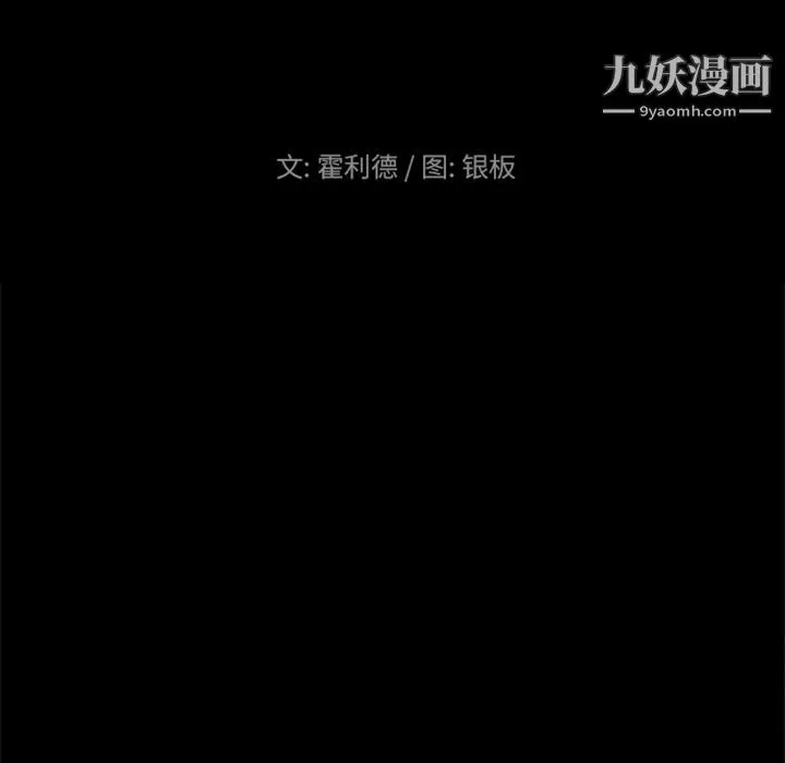 盜臉人第14話