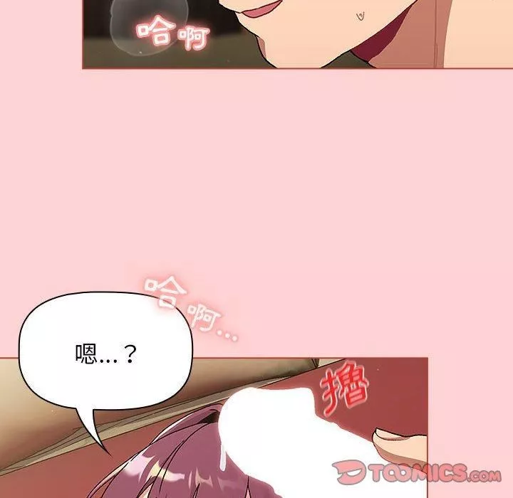 分組換換愛第69話