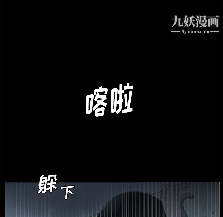 盜臉人第14話