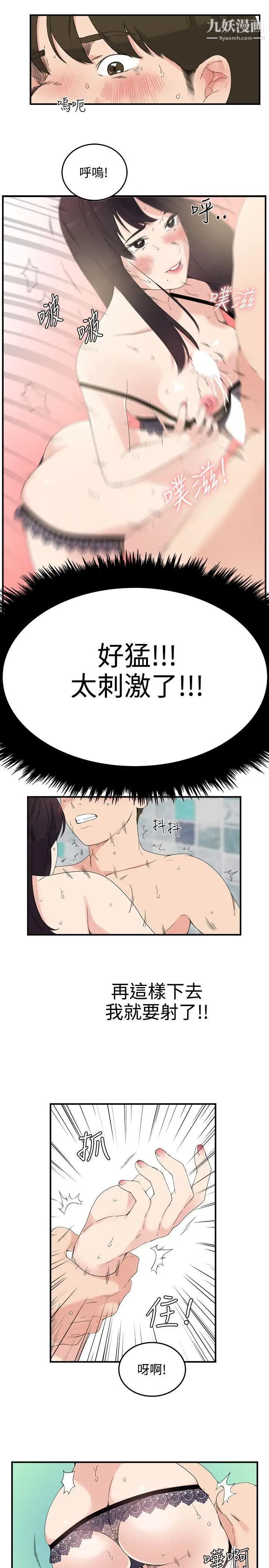 双面圣女第8话