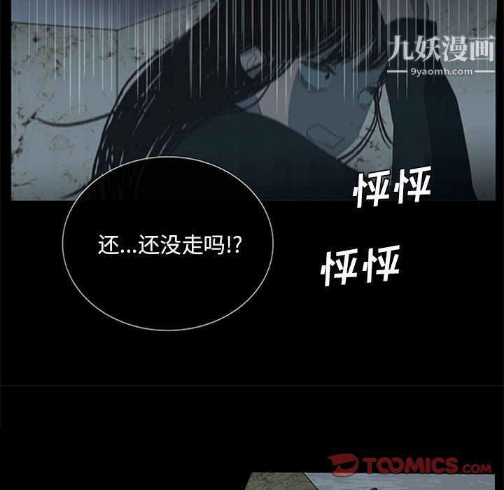 盗脸人第14话