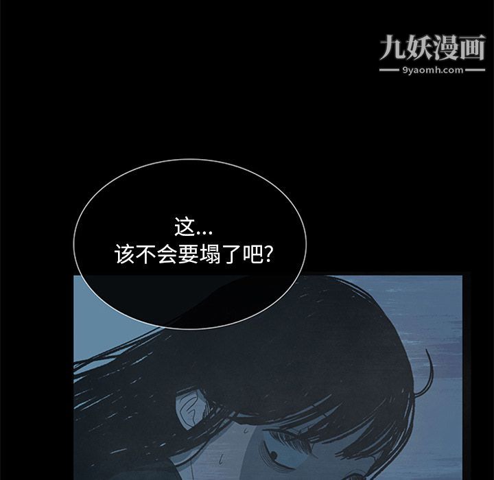 盗脸人第14话