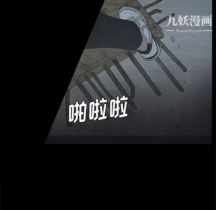盜臉人第14話