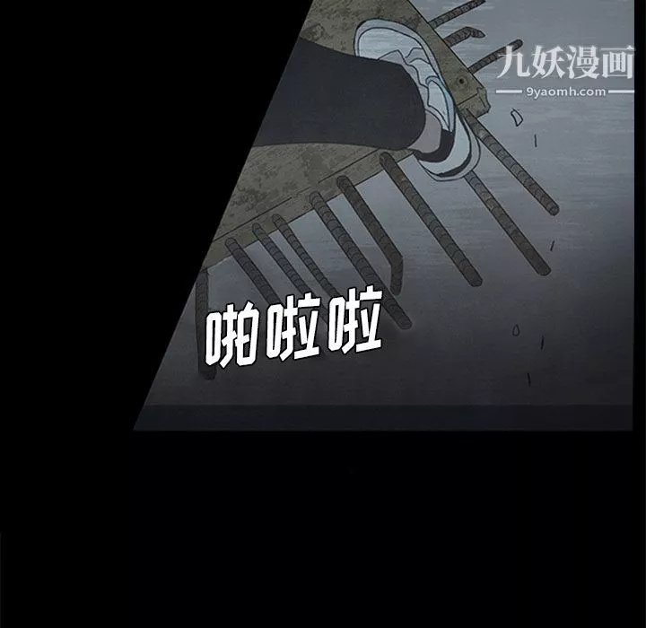 盜臉人第14話