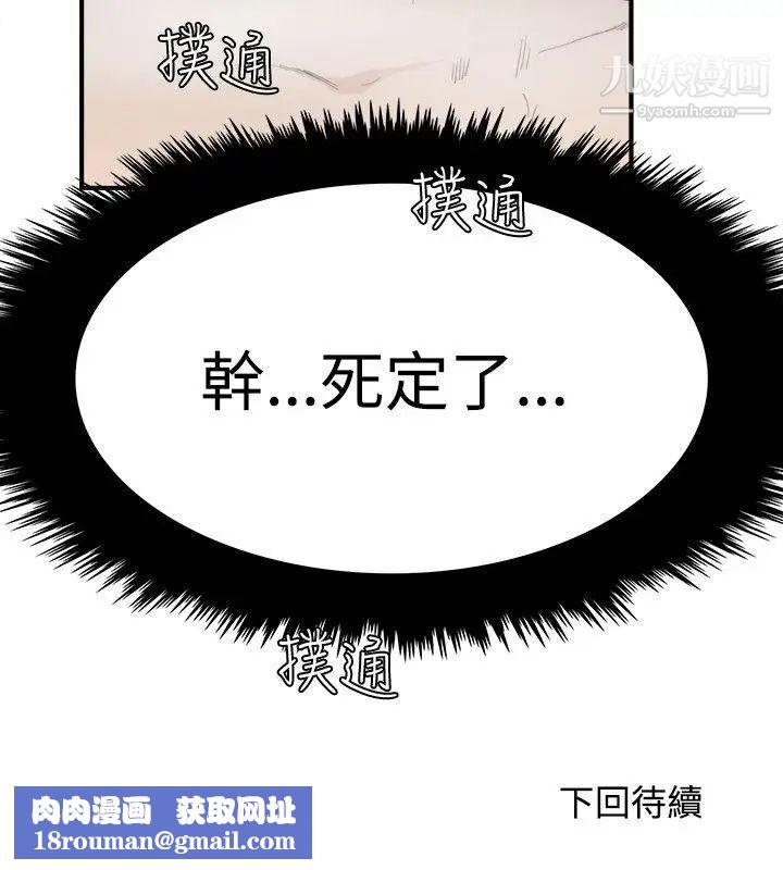 雙面聖女第8話