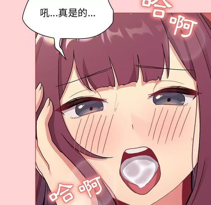 分組換換愛第69話