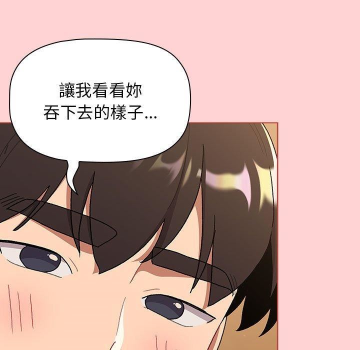 分组换换爱第69话