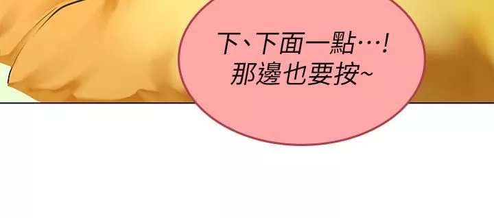 海女實習生第9話-穿上超殺黑絲的女老師