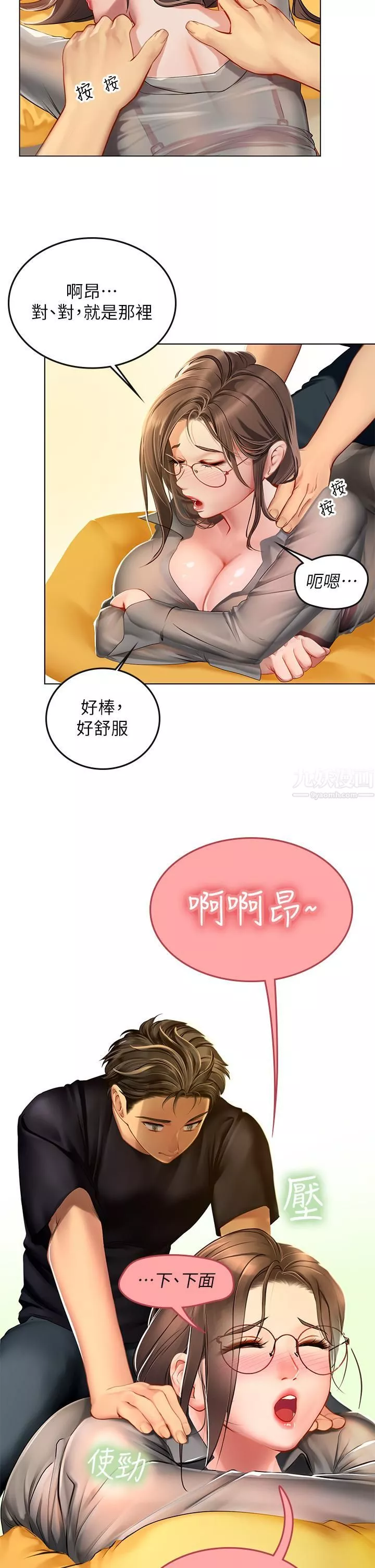 海女實習生第9話-穿上超殺黑絲的女老師
