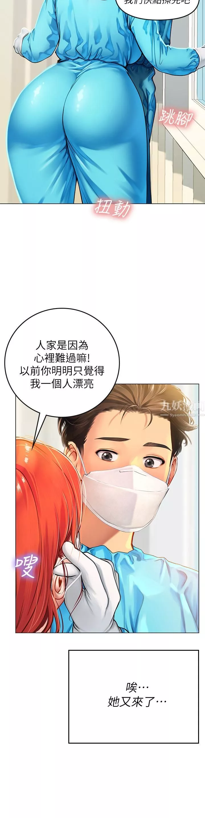 海女實習生第9話-穿上超殺黑絲的女老師