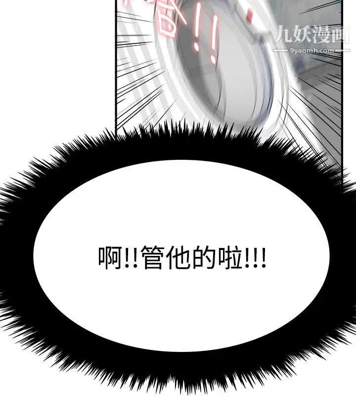 双面圣女第9话