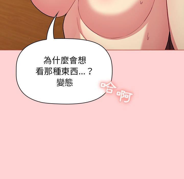 分组换换爱第69话