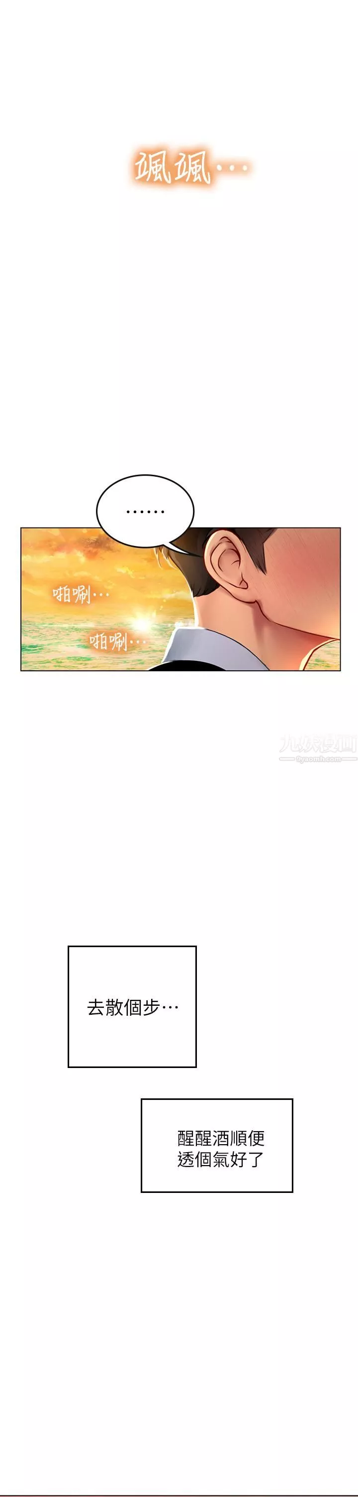 海女實習生第9話-穿上超殺黑絲的女老師