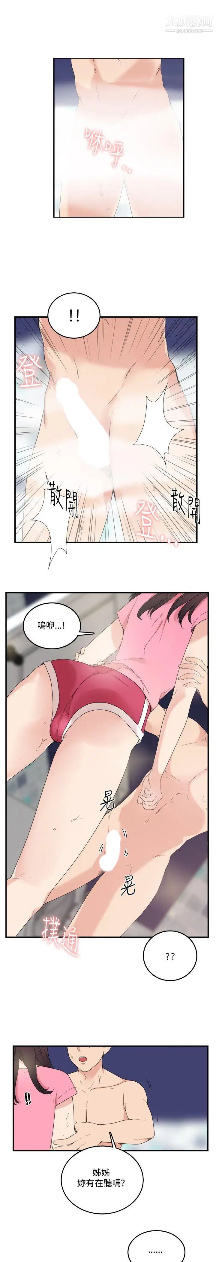 双面圣女第9话