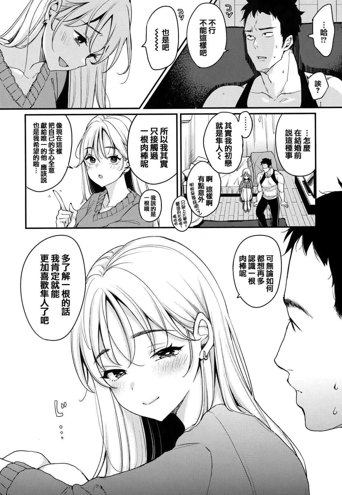 [もじゃりん]ちょっとMでドスケベでメロンブックス限定小册子キャラクタープロット集  [中国翻訳][无修正][もじゃりん]ちょっとMでドスケベで+メロンブックス限定小册子キャラクタープロット集  [中国翻訳][无修正]