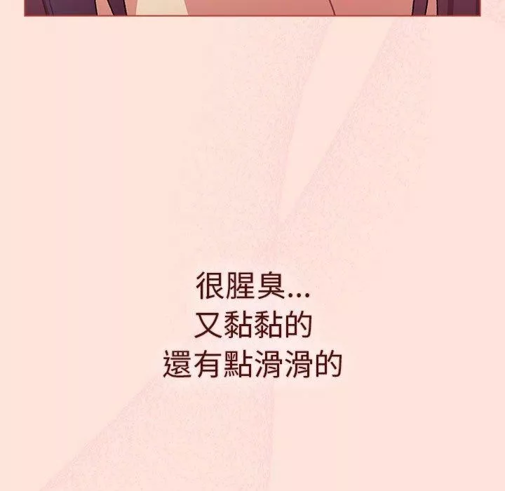 分組換換愛第69話