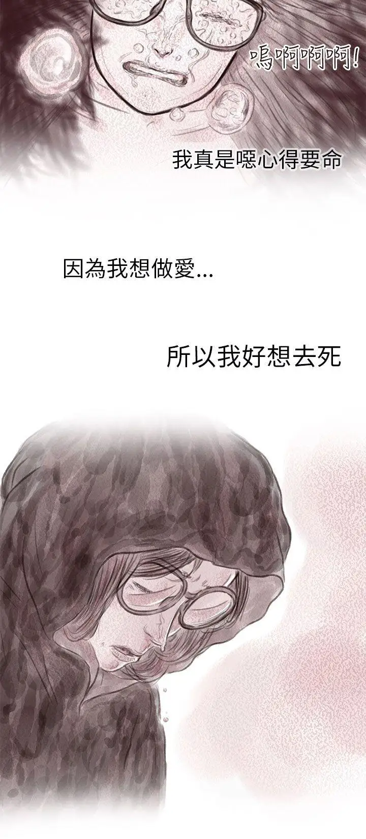 残存私生第7话