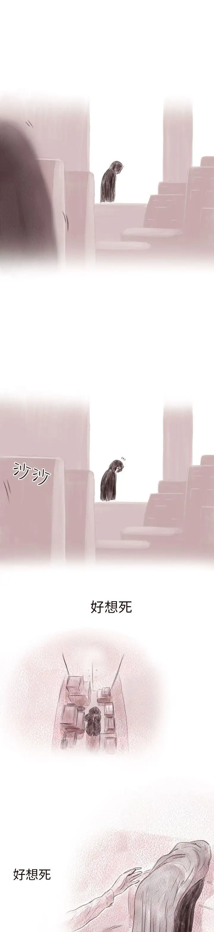 残存私生第7话