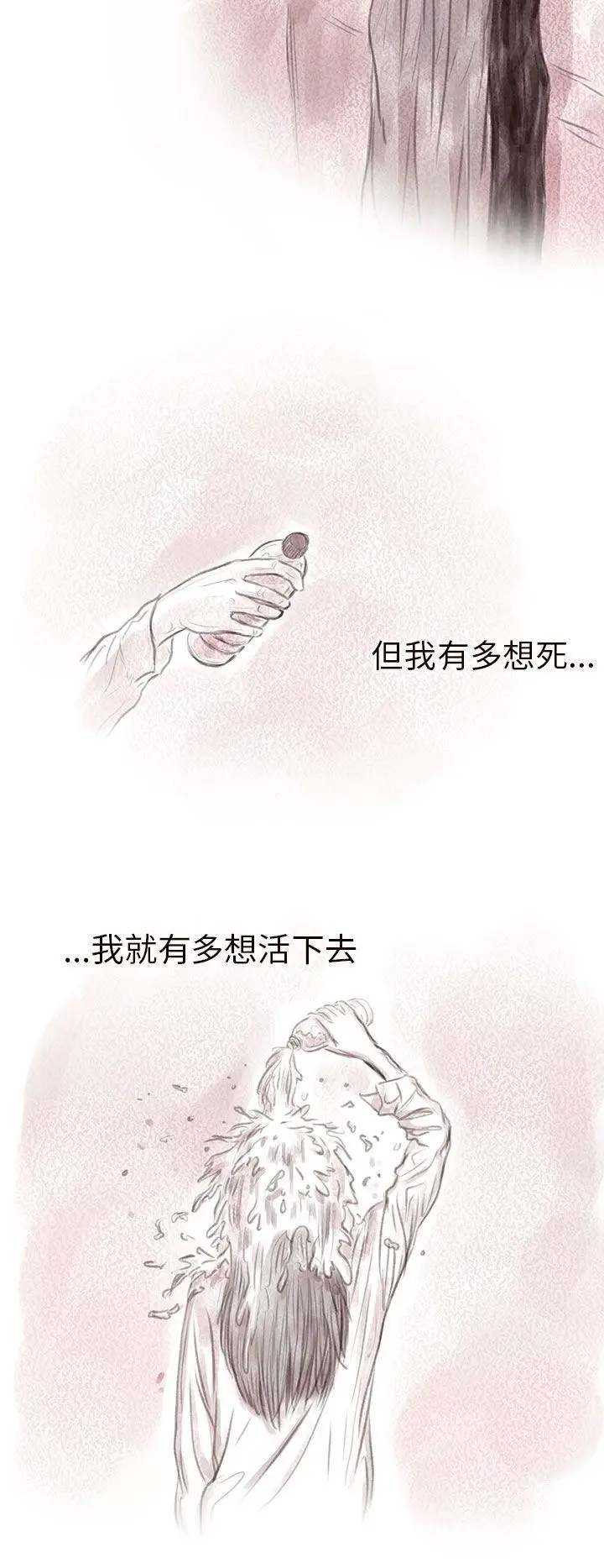残存私生第7话