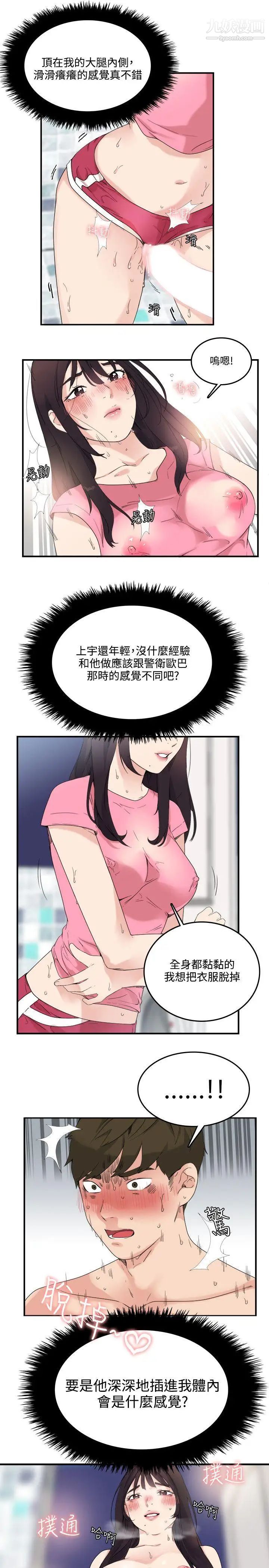 双面圣女第9话