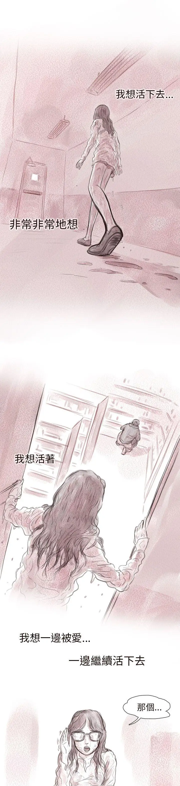 殘存私生第7話