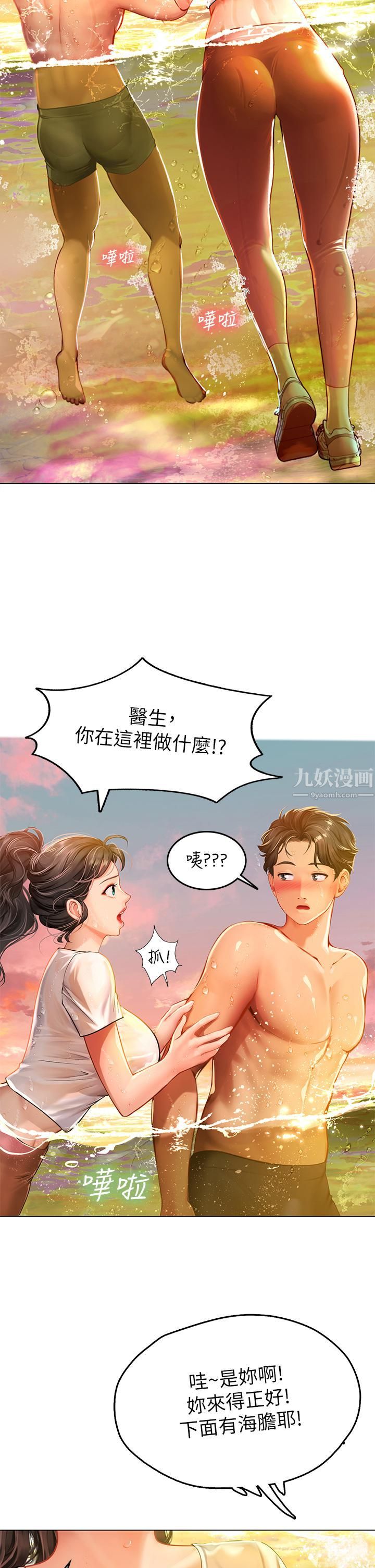 海女实习生第9话-穿上超杀黑丝的女老师